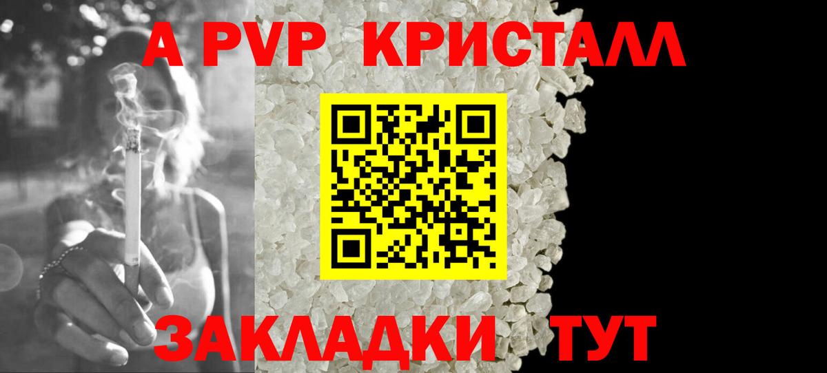 Санкт-Петербург  A-PVP крисы CK  Вход с VPN  Alpha PVP крисы CK 