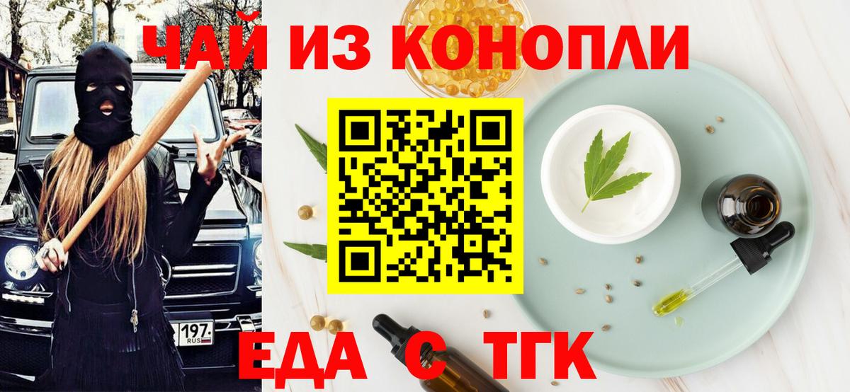 Cannafood конопля Санкт-Петербург