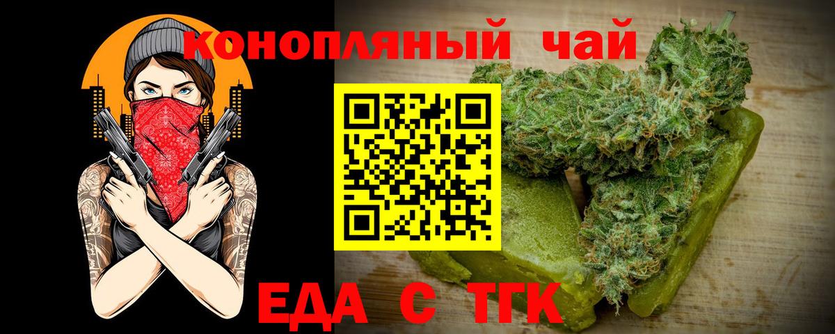 Санкт-Петербург  Еда ТГК конопля  Вход с VPN 