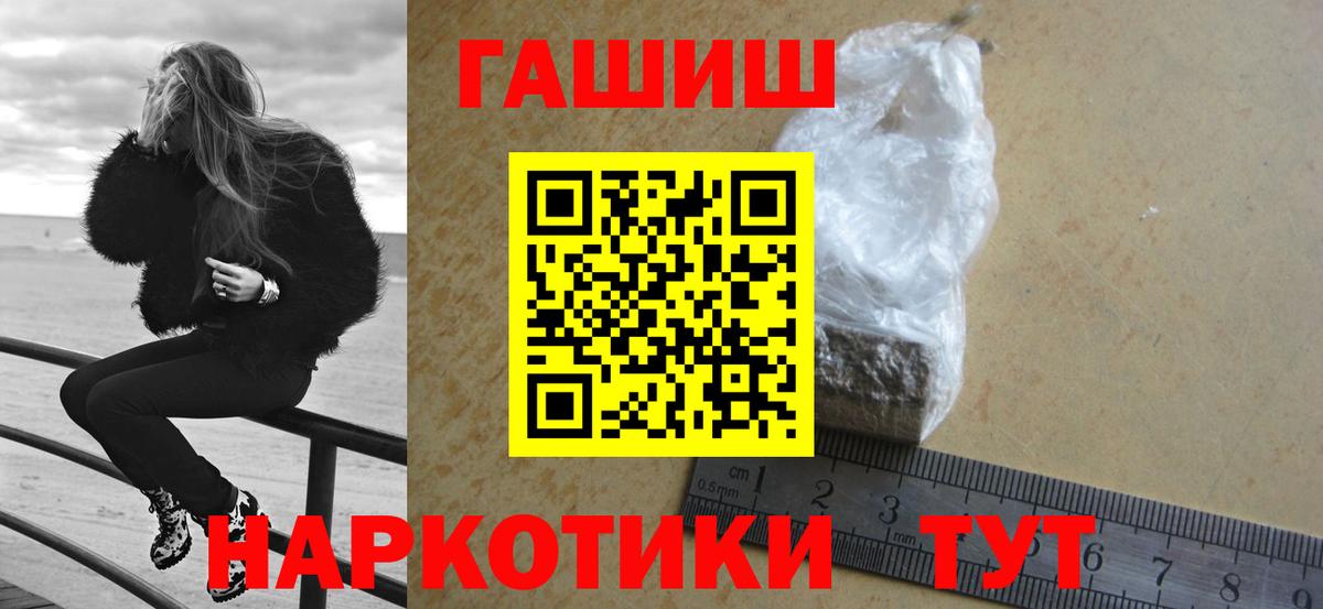 ГАШИШ Cannabis  ГАШ гарик  ГАШ  Вход с VPN  Санкт-Петербург 
