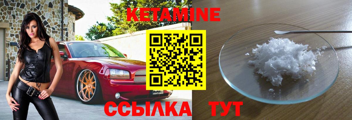 Санкт-Петербург  КЕТАМИН VHQ  КЕТАМИН ketamine  Вход с VPN 
