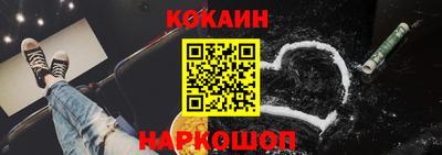 кокаин Севастополь