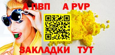 а пвп мука Свободный