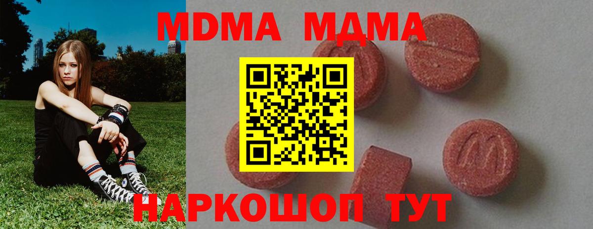 МДМА молли  Вход с VPN  MDMA  МДМА кристаллы  Санкт-Петербург 