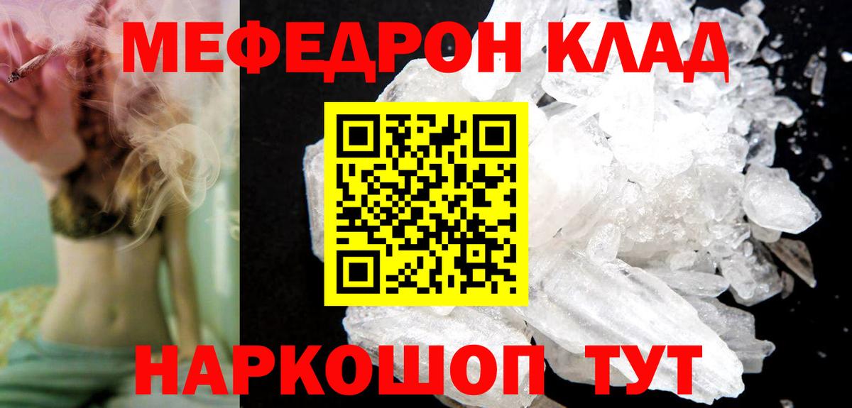 Мефедрон  Меф VHQ  МЯУ-МЯУ  Вход с VPN  Санкт-Петербург  МЯУ-МЯУ мука 
