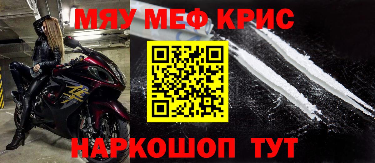 Меф кристаллы Санкт-Петербург
