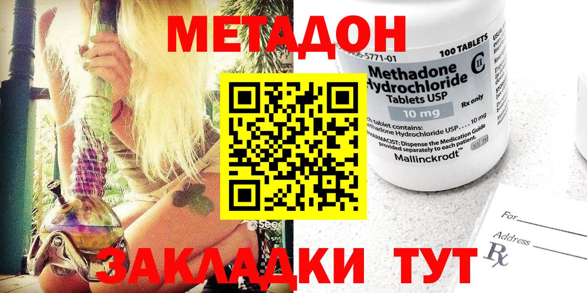 Метадон белоснежный  Вход с VPN  Санкт-Петербург 