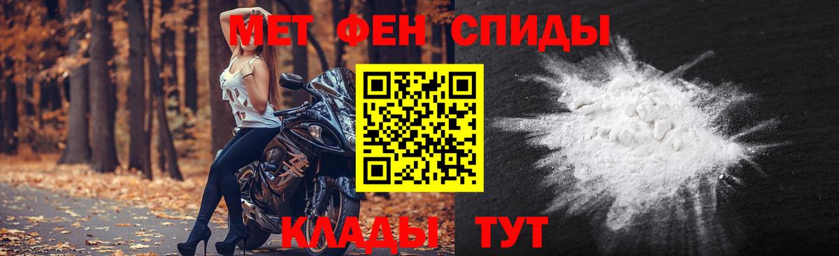 МЕТАМФЕТАМИН Декстрометамфетамин 99.9% Санкт-Петербург