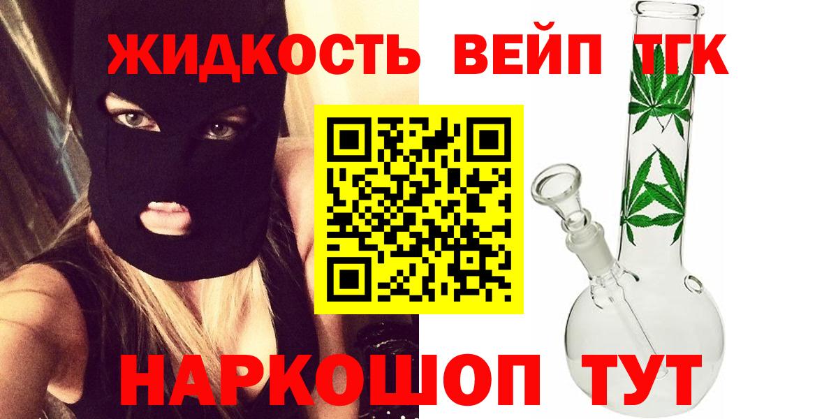 Дистиллят ТГК THC oil Санкт-Петербург